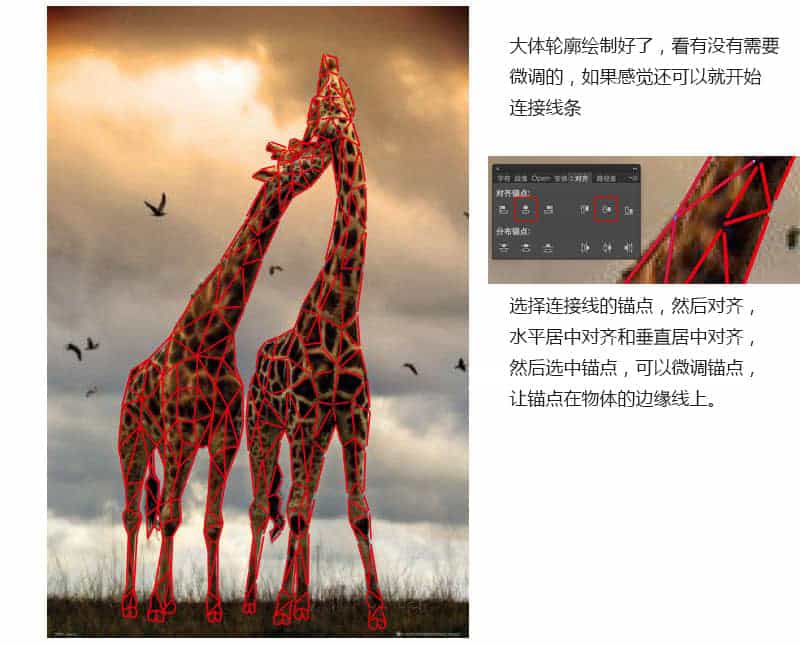 PS长颈鹿图片处理成唯美的低多边形插画(图6)