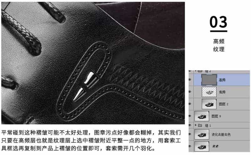 PS精修包包和皮鞋电商产品教程(图12)