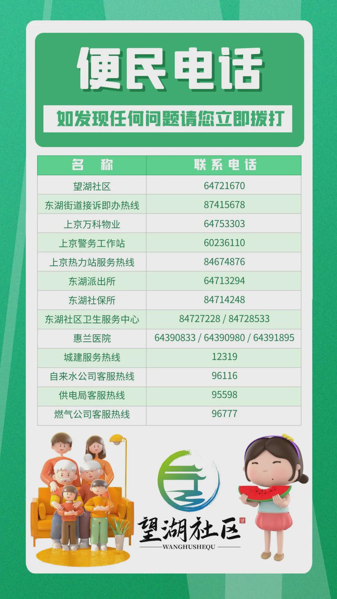 [北京]忘了医保个人账户支付密码，该怎么找回(图9)